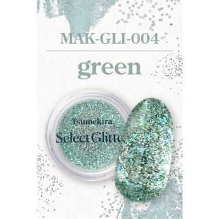 TSUMEKIRA×maki セレクトフラッシュグリッター green【お取り寄せ】【ゆうパケット】