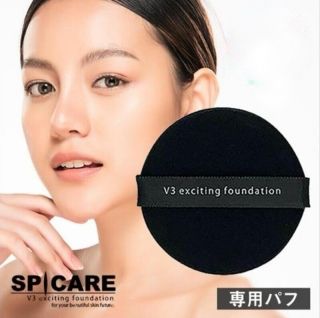 V3 ファンデーション専用パフ【正規品】