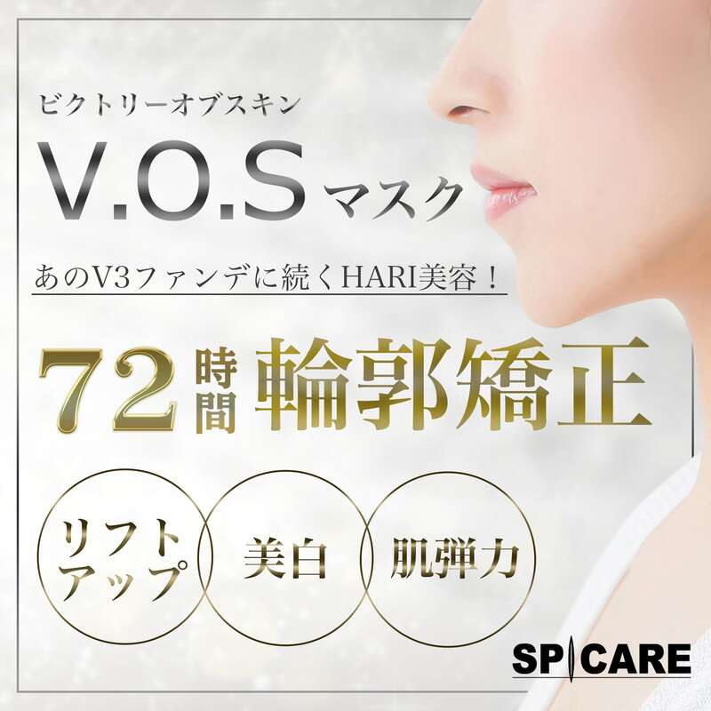 V.O.S マスク 10枚入【正規品】