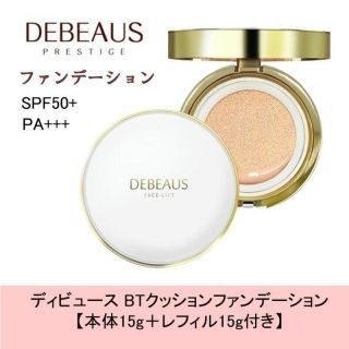 ディビュース クッションファンデーション 15g 【本品+リフィル1個付】