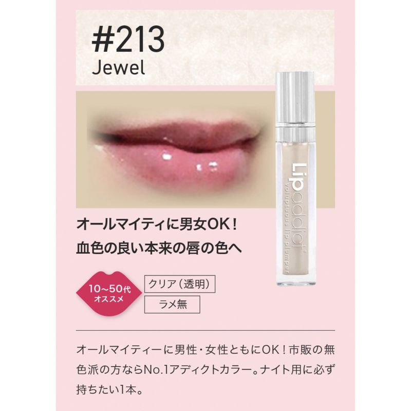 #213 ジュエル【正規品】