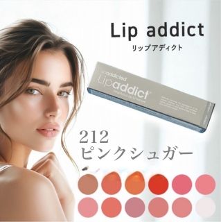 #212 ピンクシュガー【正規品】【お取り寄せ】