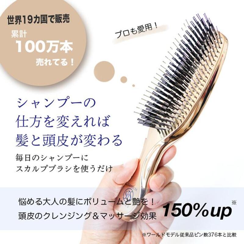 スカルプブラシ ワールドプレミアム ロング ゴールド