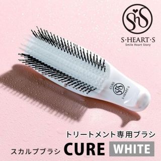 トリートメント専用ブラシ キュア ホワイト