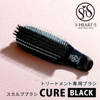 トリートメント専用ブラシ キュア ブラック