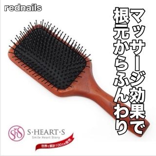 頭皮すこやかブラシ