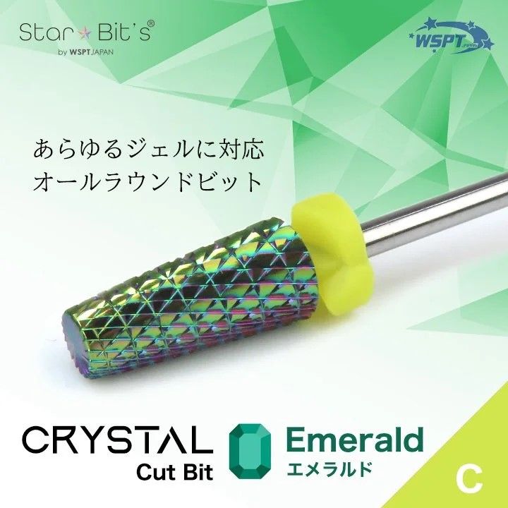 クリスタルカットビット エメラルド C【ゆうパケット】
