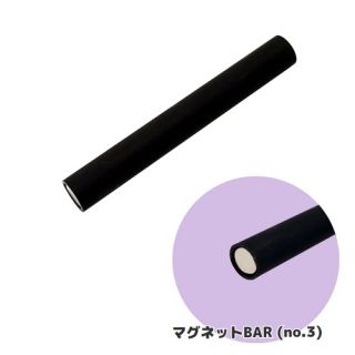 マグネットバー MBM_3【ゆうパケット】