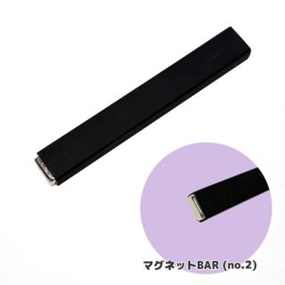 マグネットバー MBS_2【ゆうパケット】