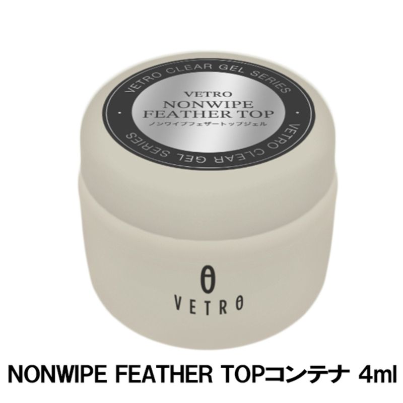 ノンワイプフェザートップジェルC 4ml【ゆうパケット】