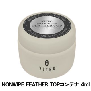 ノンワイプフェザートップジェルC 4ml【ゆうパケット】