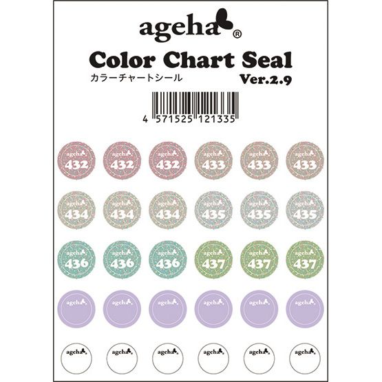 カラーチャートシール Ver.2.9(432-437) ラグジュエル【ゆうパケット】