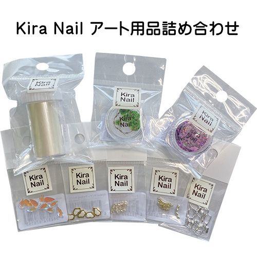 KiraNail アート用品福袋(S)