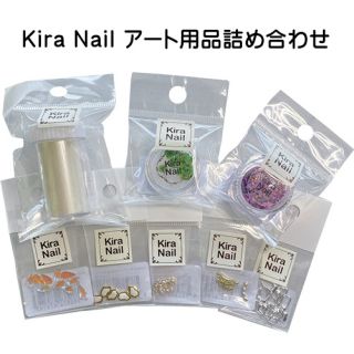 KiraNail アート用品福袋(S)
