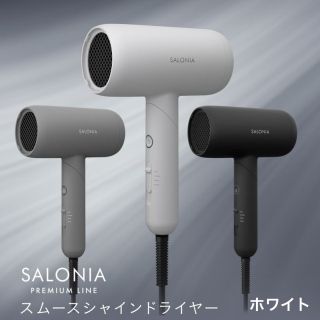 スムースシャイン ドライヤー ホワイト SAL23209WH