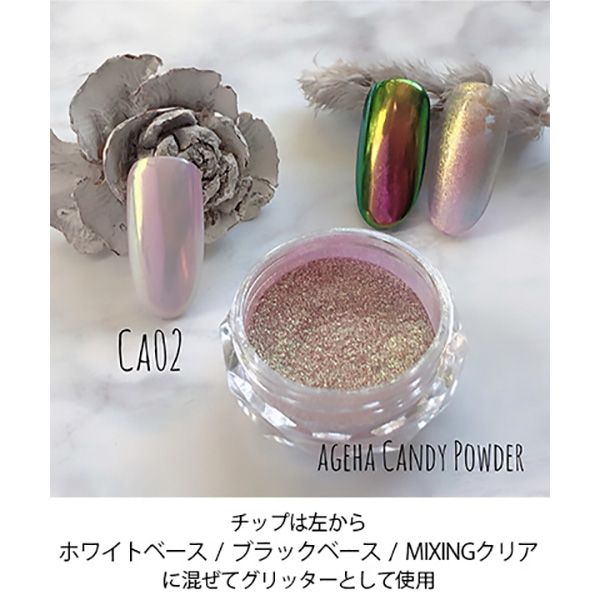 【オーロラ&メタリック】キャンディーパウダー Ca02【ゆうパケット】