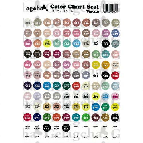 カラーチャートシール Ver.1.0【お取り寄せ】【ゆうパケット】
