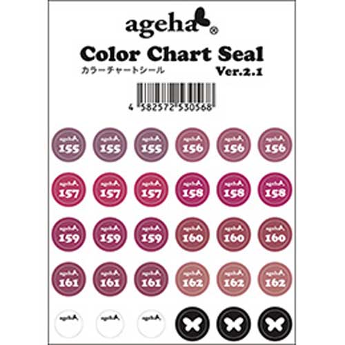 カラーチャートシール Ver.2.1(155-162) 肌美色/ピンク&ベージュ【ゆうパケット】