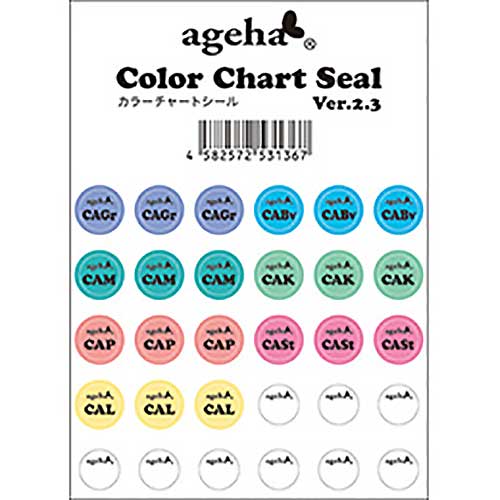 カラーチャートシール Ver.2.3(グレープ-レモン) クリームアート/マカロンクリーム【ゆうパケット】