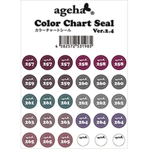 ▲カラーチャートシール Ver.2.4(257-265) オリーブガーデン【ゆうパケット】