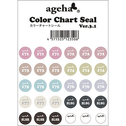 カラーチャートシール Ver.3.1(171-177,SLSG-SLSB)ベビーシャワーシリーズ【お取り寄せ】【ゆうパケット】