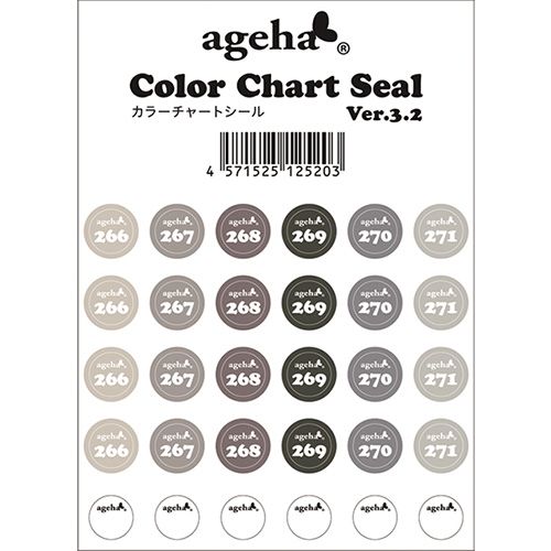 ▲カラーチャートシール Ver.3.2(266-271)ニュートラルカラーシリーズ【ゆうパケット】