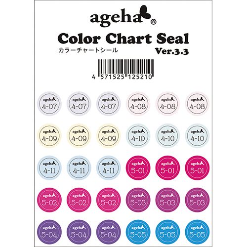 カラーチャートシール Ver.3.3(4-07-4-11、5-01-5-05)2022年7月11日発売オプティカラー対応【お取り寄せ】【ゆうパケット】