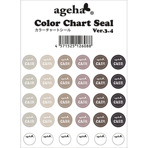 ▲カラーチャートシール Ver.3.4(CA白銀-CA藍墨まで)2022年8月9日発売クリームアートジェル対応【ゆうパケット】