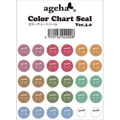 カラーチャートシール Ver.4.0(5-12-5-18まで)2023年9月5日発売オプティカラー対応【お取り寄せ】【ゆうパケット】