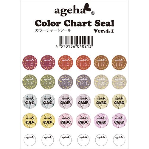 カラーチャートシール Ver.4.1　2023年11月21日発売オプティカラー&クリームアートジェル対応【お取り寄せ】【ゆうパケット】