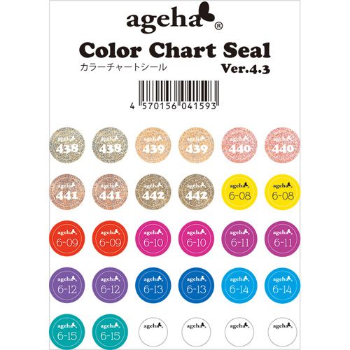 カラーチャートシール Ver.4.3 2024年5月20日発売コスメカラー/オプティカラー対応【お取り寄せ】【ゆうパケット】
