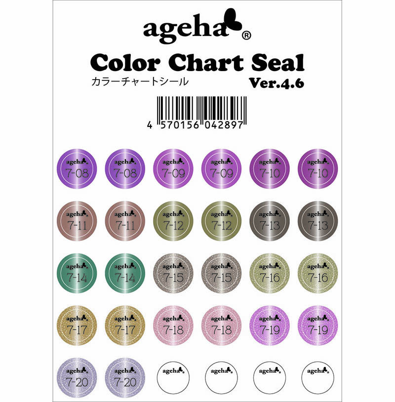 カラーチャートシール Ver.4.6 2024年11月28日発売オプティカラー対応【お取り寄せ】【ゆうパケット】