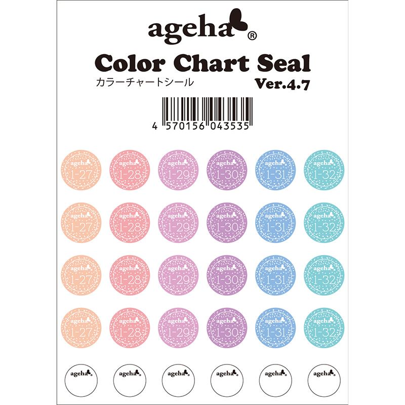 カラーチャートシール Ver.4.6　2025年2月12日発売オプティカラー対応【お取り寄せ】【ゆうパケット】