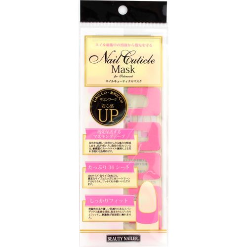 ネイルキューティクルマスク【お取り寄せ】【ゆうパケット】