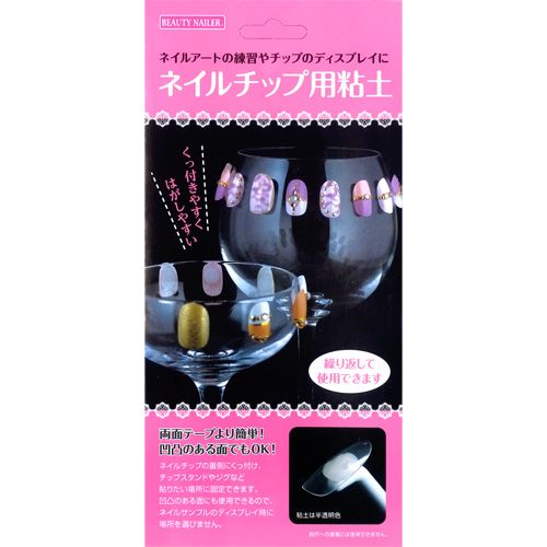 ネイルチップ用粘土【ゆうパケット】