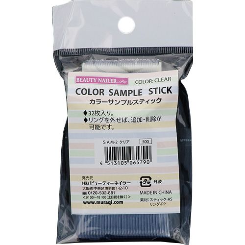 カラーサンプルスティック[SAM-2]【お取り寄せ】【ゆうパケット】