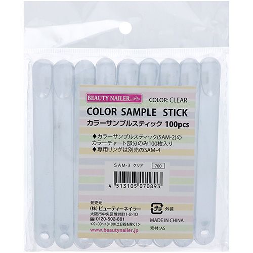 カラーサンプルスティック 100pcs[SAM-3]【ゆうパケット】
