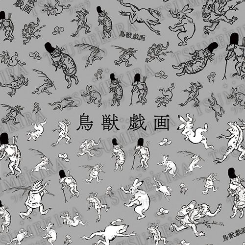 鳥獣戯画【ゆうパケット】