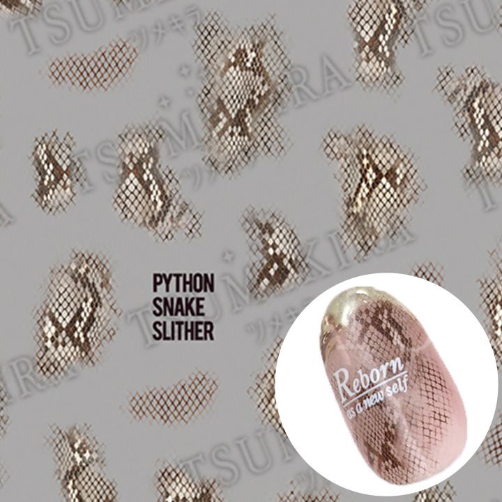 パイソン柄【お取り寄せ】【ゆうパケット】