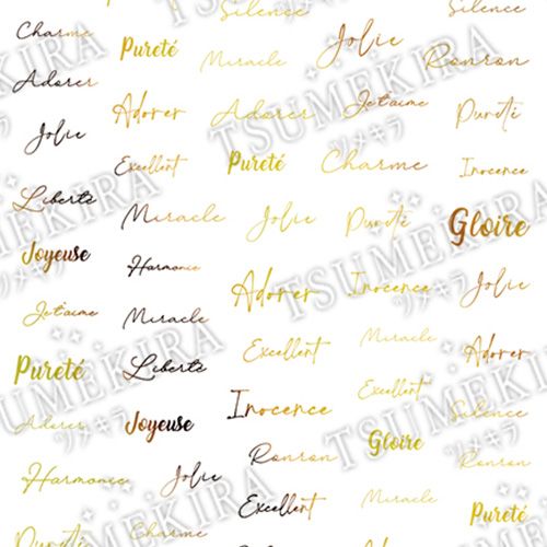 ツメッセージ フランス語 ゴールド(ジェル専用)【お取り寄せ】【ゆうパケット】