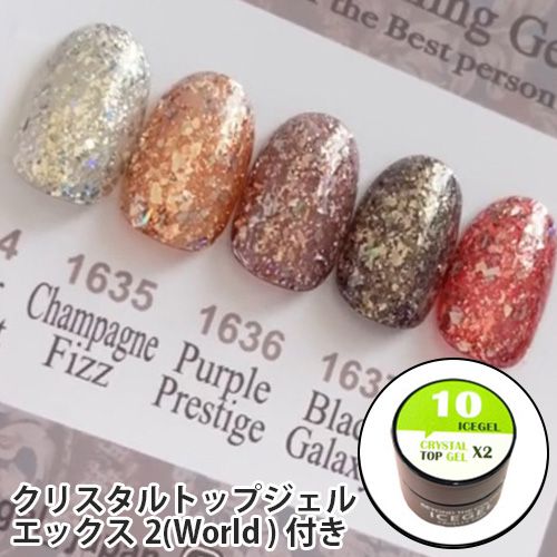 ▲ABLACK セレブスパークリングジェル 5色セット(クリスタルトップジェルX2[3g容器タイプ非売品]プレゼント付き)