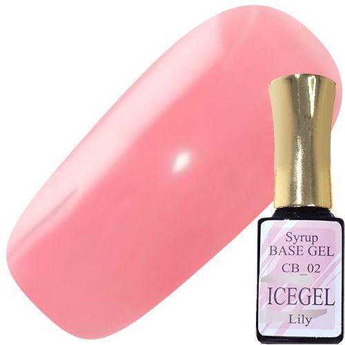 シロップベースジェル9ml CB-2 リリー