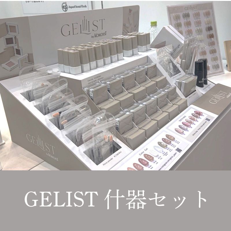 什器セット【メーカー直送】【お取り寄せ】