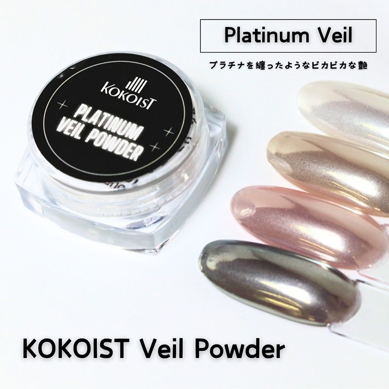 プラチナヴェールパウダー0.3g【ゆうパケット】
