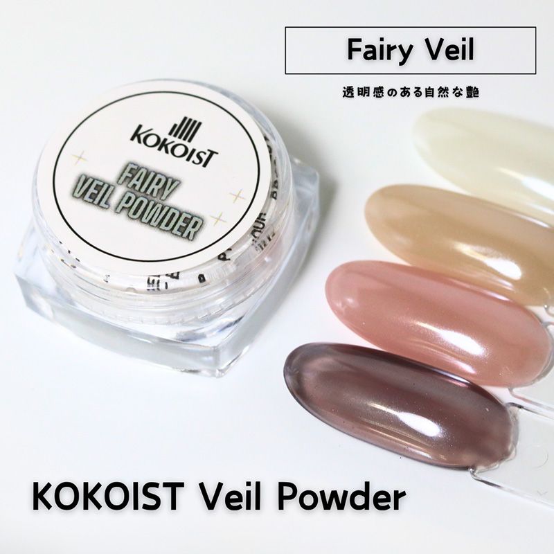 フェアリーヴェールパウダー1.0g【ゆうパケット】