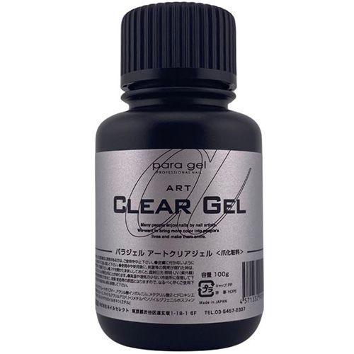●アートクリアジェル 100g【パラジェルメンバーズ(ゴールド/プラチナ限定)※対象メンバー以外購入不可】 【メーカー直送】【お取り寄せ】