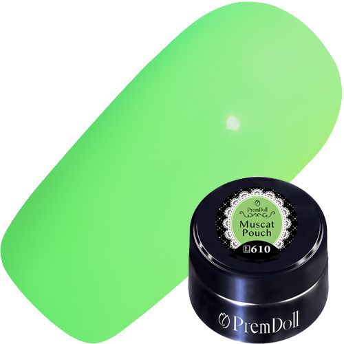 プリムドール3g 610 マスカットポーチ【お取り寄せ】【ゆうパケット】