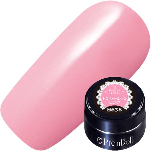 【コスモスシリーズ】プリムドール3g 638 センセーションピンク【お取り寄せ】【ゆうパケット】