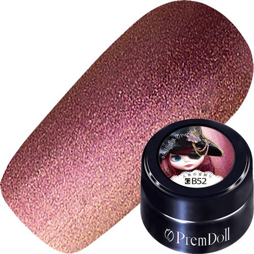 【サリー・サルマガンディ】プリムドール3g B52 人魚の首飾り【お取り寄せ】【ゆうパケット】