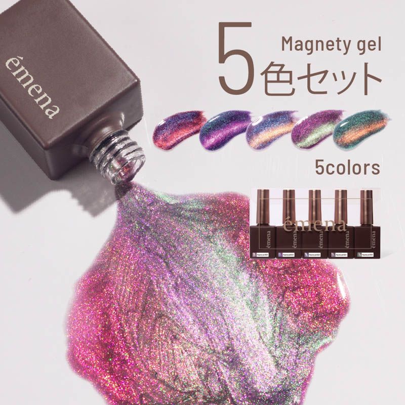 マグネティジェル5色セット 0521-0525【お取り寄せ】